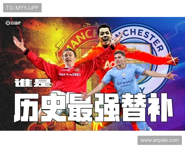 阿尔瓦雷斯对阵英超豪门的影响力解析