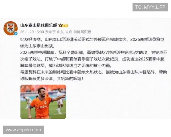 山东泰山的中场控制，为何难以支撑比赛节奏？